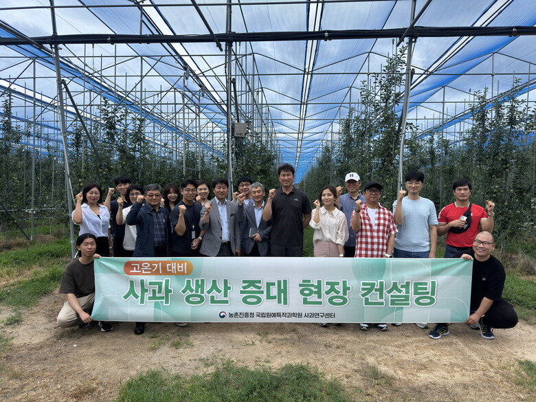 사과연구센터 현장기술지원단