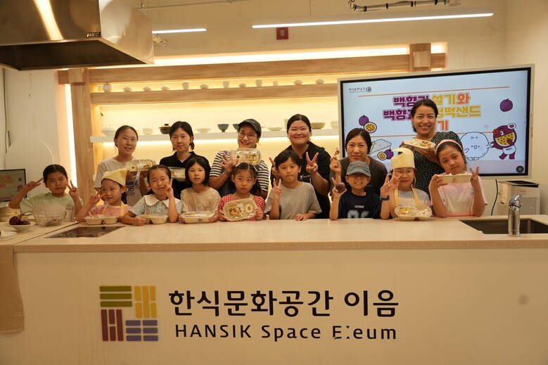 백향과 클래스에 참가한 초등학교 1~3학년 어린이들(한식진흥원 제공)