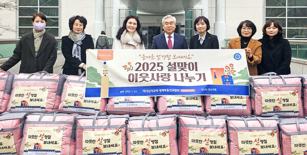 설 명절을 맞아 하나님의 교회가 인천 연수구청에 복지취약계층을 위한 따뜻한 겨울이불을 기탁하며 이웃사랑을 실천했다.