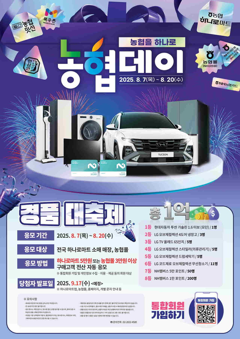 농협 제공
