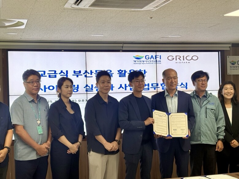 학교 급식 부산물을 활용한 업사이클링 실증화 사업을 하기로 하고 업무협약 체결(경기도청 제공)
