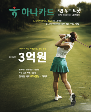 골프대회 이미지