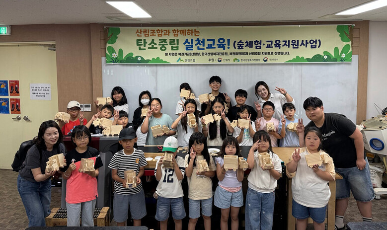 유아․청소년을 대상으로 탄소중립교육과 목공체험교실(산림조합중앙회 제공)