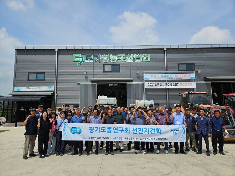 경기도콩연구회 현지 연찬교육(경기도청 제공)