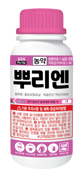 살균제 뿌리엔(액상)