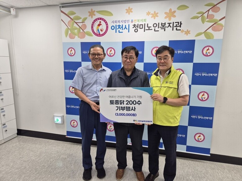 사랑의 토종닭 나눔 행사(나눔축산운동본부 제공)