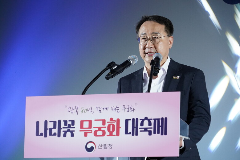 김인호 산림청장이 14일 국립세종수목원에서 열린 ‘광복 80년, 나라꽃 무궁화 대축제’에 참석해 축하 인사를 하고 있다. (산림청 제공)