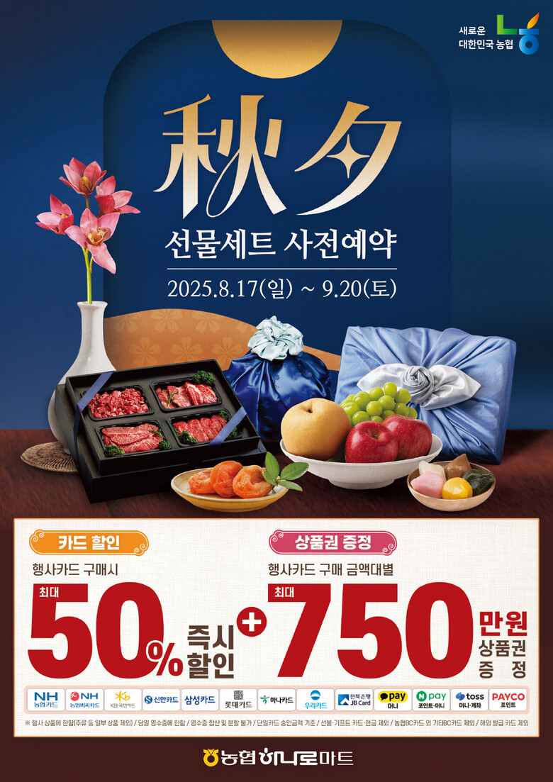 농협 제공