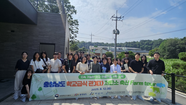12일 진행된 '저탄소 축산물 인증 농장 견학'에 참여한 관계자들이 단체 사진을 촬영하고 있다.