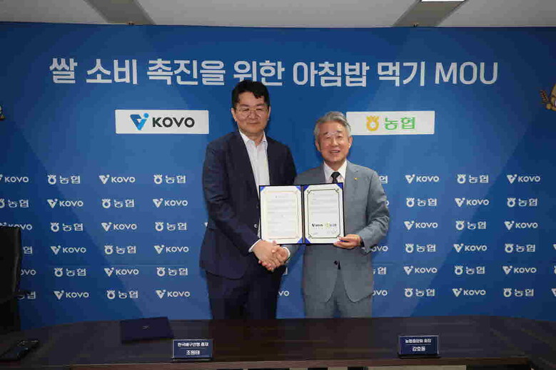 쌀 소비촉진 및 KOVO컵 타이틀 스폰서 업무협약 체결(농협 제공)