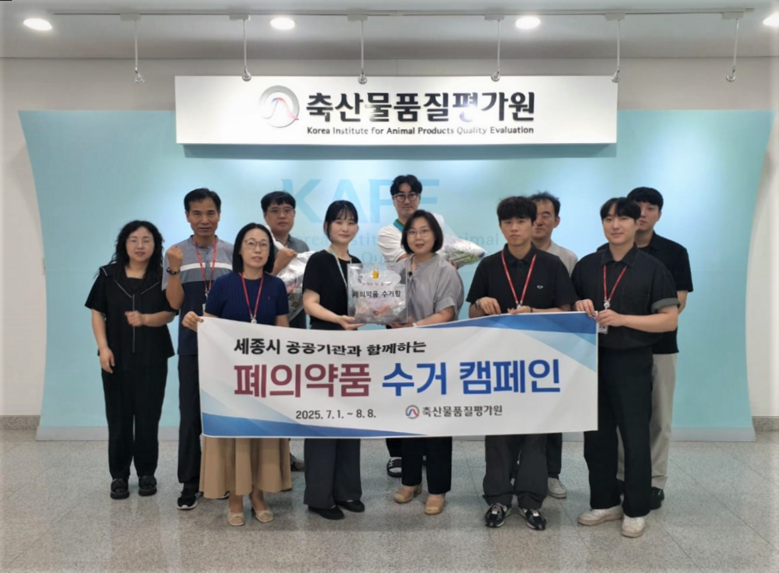 축산물품질평가원 직원들이 6일 진행된 폐의약품 수거 활동에 참여한 후 단체 사진을 촬영하고 있다.