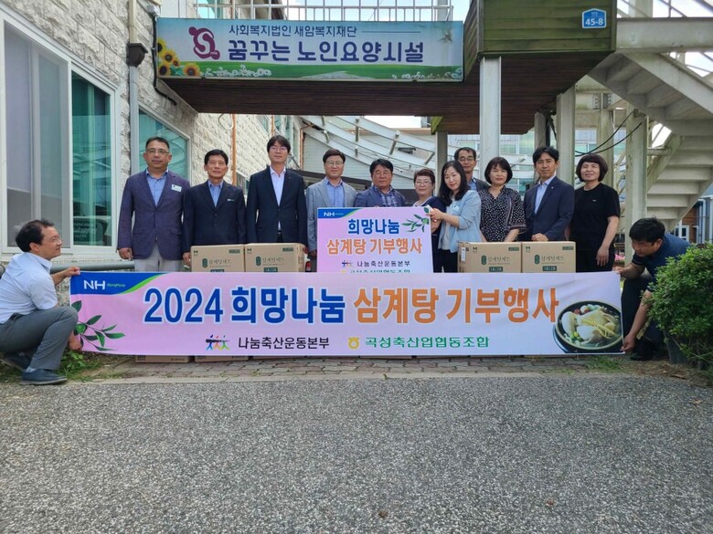 희망나눔 축산물 기부행사