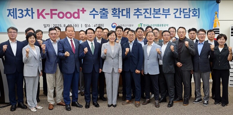 aT 홍문표 사장(첫줄 좌측 4번째), 농림축산식품부 송미령 장관(첫줄 좌측 6번째)
