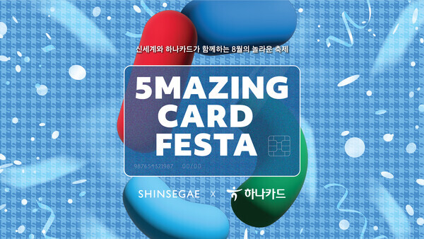 하나카드