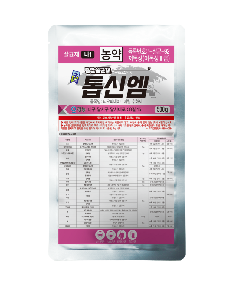 경농 제공