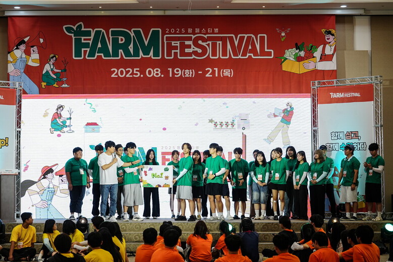 8월 19일~21일, 영특대학 재학생 간 유기적인 커뮤니티 형성을 위한 ‘팜 페스티벌’이 열렸다. (제공=농림수산식품교육문화정보원)