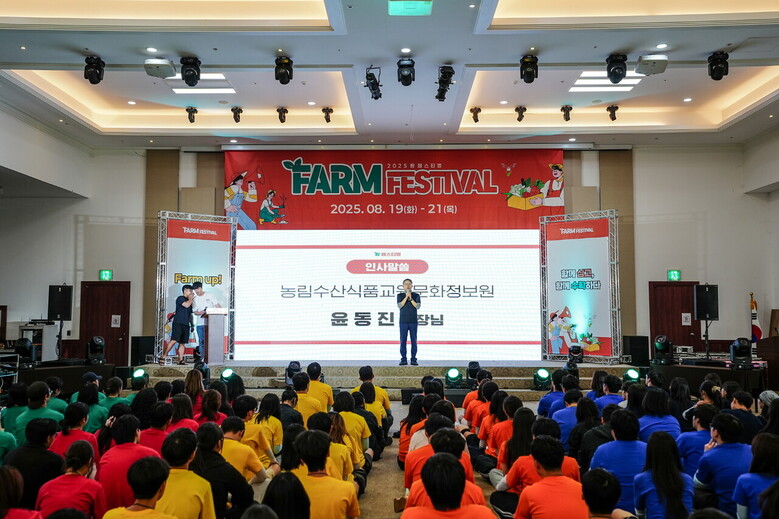 8월 19일~21일, 영특대학 재학생 간 유기적인 커뮤니티 형성을 위한 ‘팜 페스티벌’이 열렸다. (제공=농림수산식품교육문화정보원)
