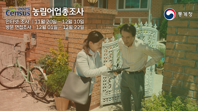 통계청 제공