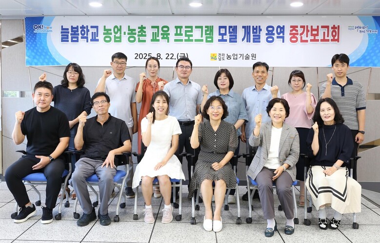 늘봄학교 농업·농촌 교육 프로그램 모델 개발 용역 보고회 참석자(전남농기원 제공)
