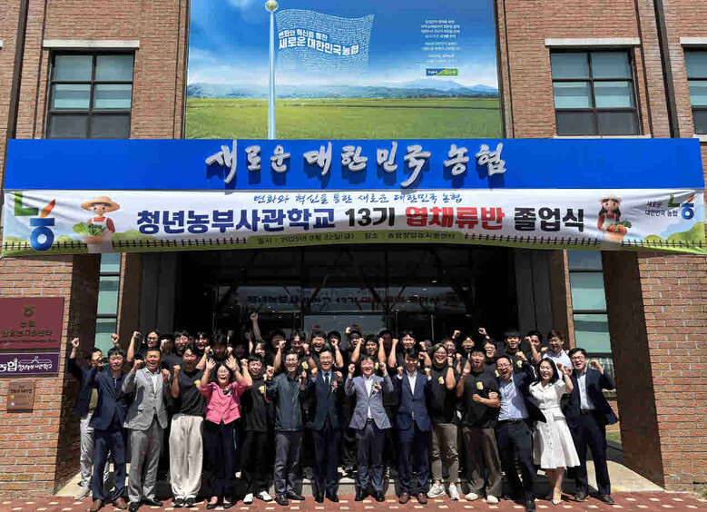농협청년농부사관학교 제13기 엽채류반 졸업식 개최(농협 제공)