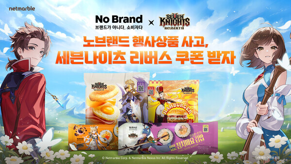 넷마블 제공