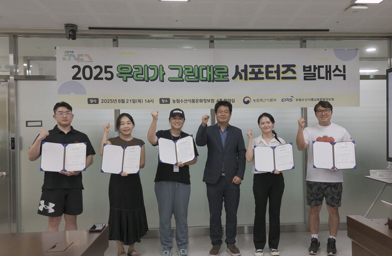 '우리가 그린대로 서포터즈' 발대식 현장사진