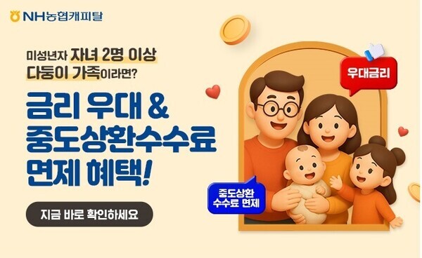 농협금융지주 제공