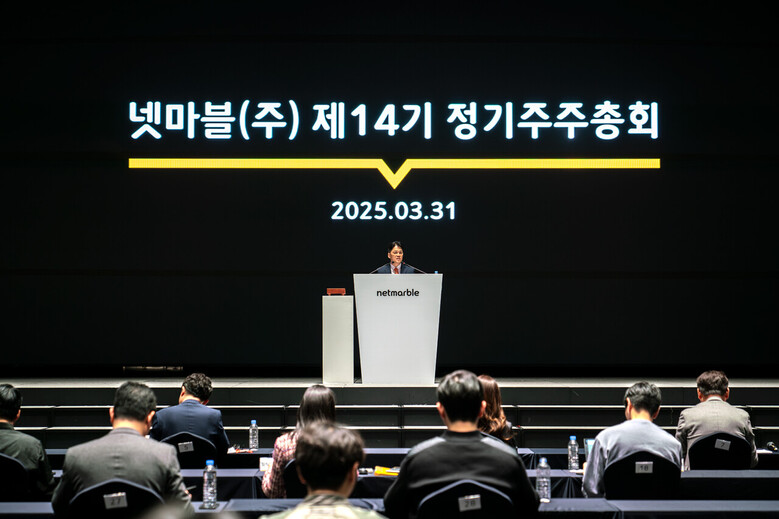 제 14기 정기 주주총회 개최(넷마블 제공)