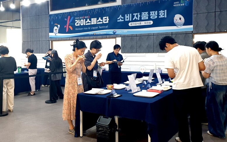 2025 우리쌀·우리술 K-라이스페스타 품평회 개최(농협 제공)