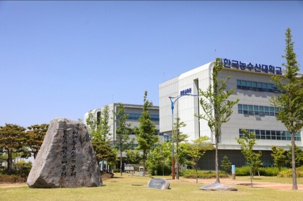 농수산대학교 전경