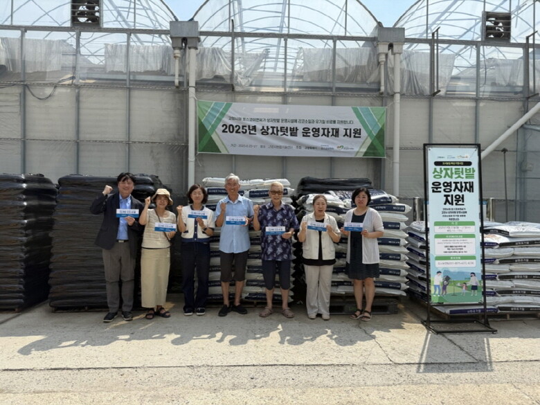 친환경 도시농업 상자텃밭자재 89개 배부(고양시청 제공)
