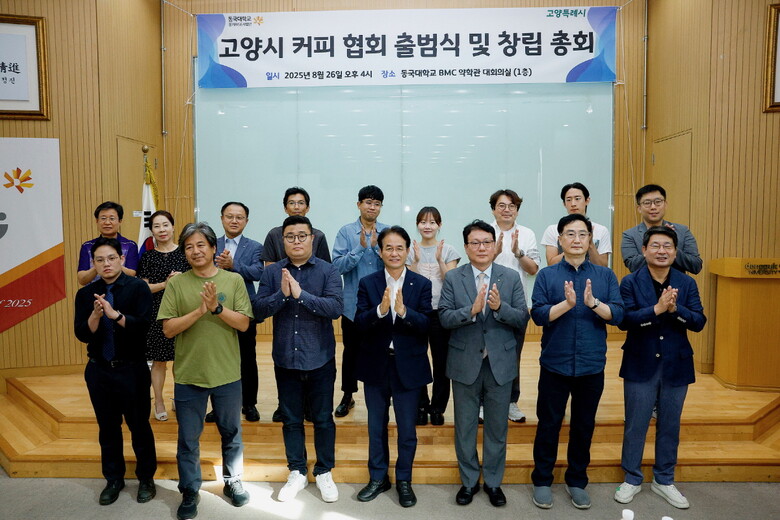 고양시 커피 협회 회원들과‘고양시 커피 협회 출범식' 기념촬영(고양시청 제공)