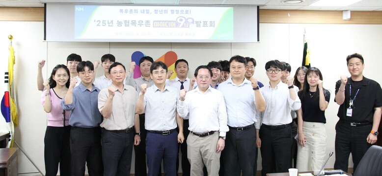 청년혁신위원회 아이디어 9단 제안 발표회 개최(농협 제공)