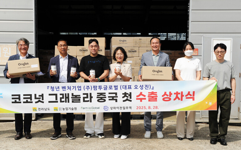 팜투글로벌 ‘코코넛 그래놀라’ 수출길에 오르다(전남농기원 제공)
