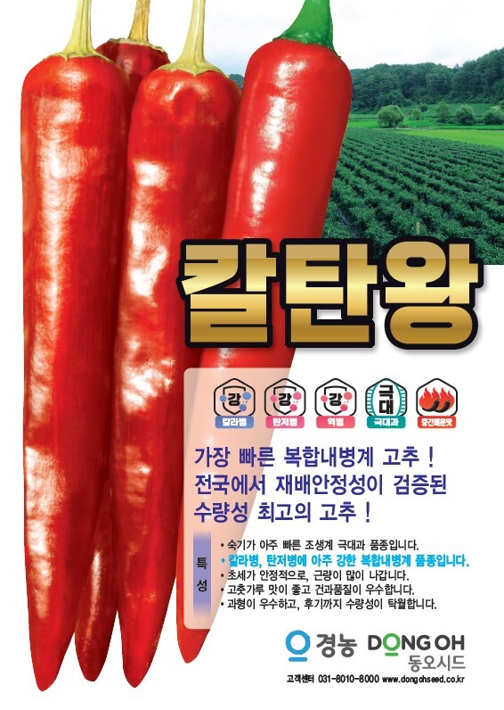 경농 제공