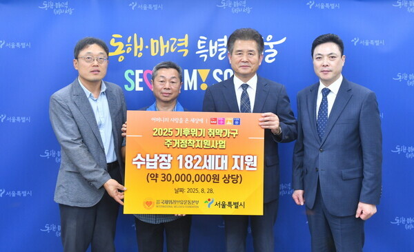 위러브유와 서울특별시가 8월 28일, 서울시청에서 ‘기후위기 취약가구 주거정착지원사업 전달식’을 개최했다. 위러브유는 서울 남대문 쪽방촌 주민들이 입주할 공공임대주택 182세대에 설치될 수납장(약 3천만 원 상당)을 지원했다. 왼쪽부터 김재진 서울시 복지기획관, 박종태 서울특별시립 남대문쪽방상담소장, 김중락 위러브유 이사장, 이승언 위러브유 사무총장.