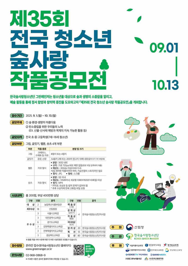 산림청 제공