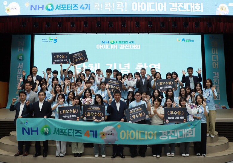 대학생 홍보단 NH콕서포터즈(농협 제공)