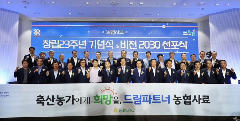 농협사료 제공