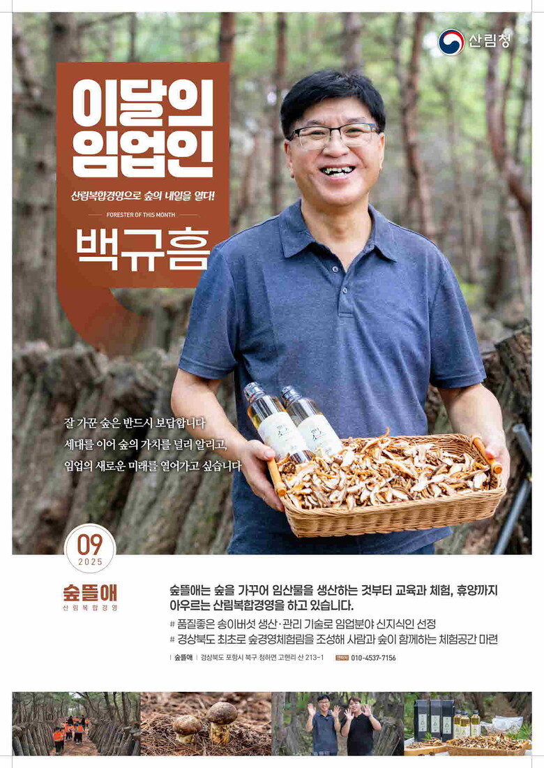 산림청 제공