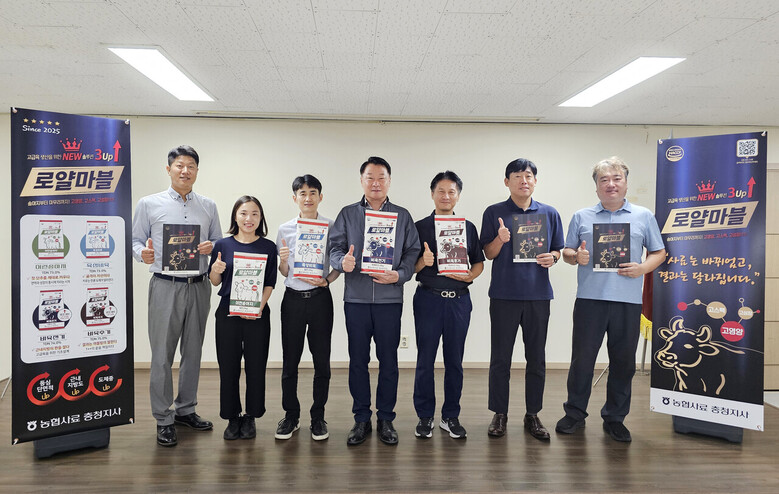 로얄마블 한우 신제품 전격 출시 기념사진(농협사료 제공)