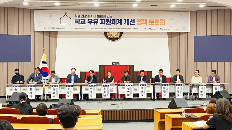 학교 우유 지원체계 개선을 위한 정책 토론회(우유자조금 제공)