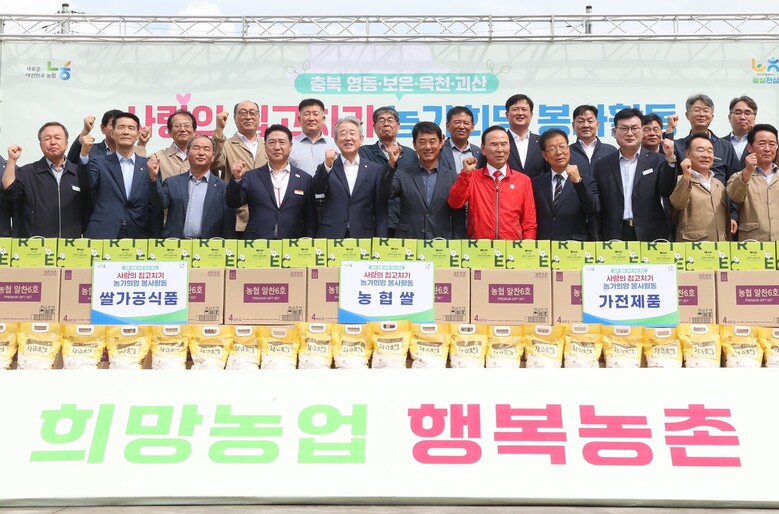 사랑의 집고치기 농가희망봉사단(농협 제공)