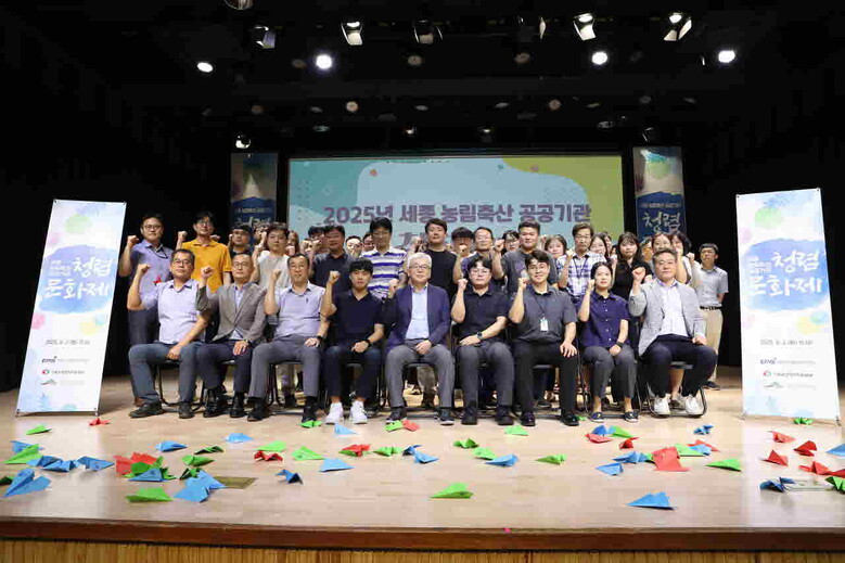 2025년 세종 농림축산 공공기관 청렴문화제 단체사진(가축위생방역지원본부 제공)