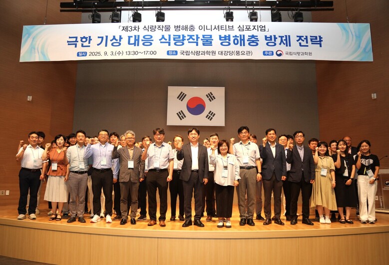 농촌진흥청 제공