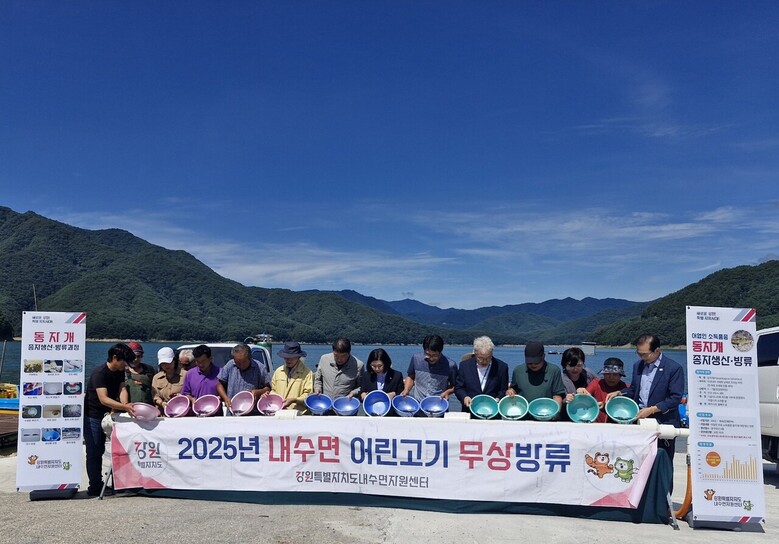 소양호 일원에 동자개 치어 10만마리 방류(인제군청 제공)