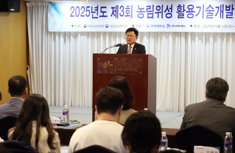 제3회 농림위성 활용기술개발 공동학술대회1