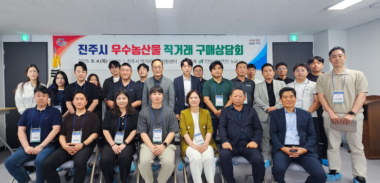 진주시 우수농산물 직거래 구매상담회 기념사진 / aT 양재준 경남지역본부장(2열 우측 7번째), 진주시 농업기술센터 조해숙 소장(1열 우측 3번째)