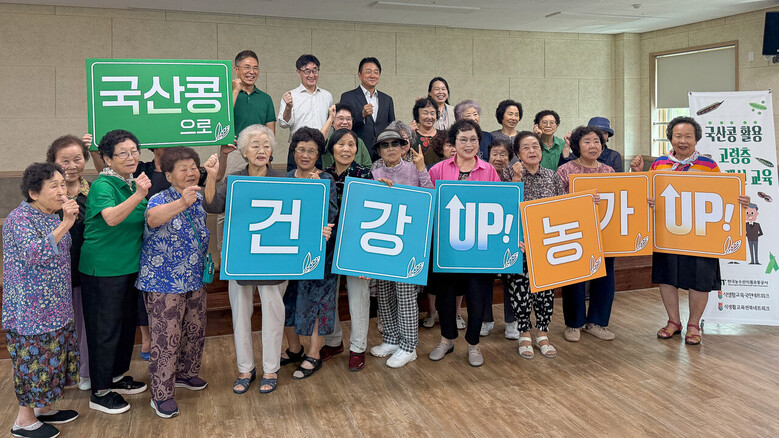 국산콩 활용 고령층 영양개선 캠페인 단체 기념사진 /  aT 문인철 수급이사(3열 좌측 3번째))