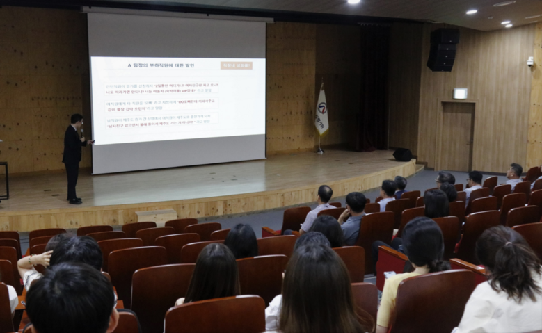 지난 3일 축산물품질평가원 본원 세종홀에서 진행된 부패 방지 교육에서 임직원들이 집중해 교육을 듣고 있다.